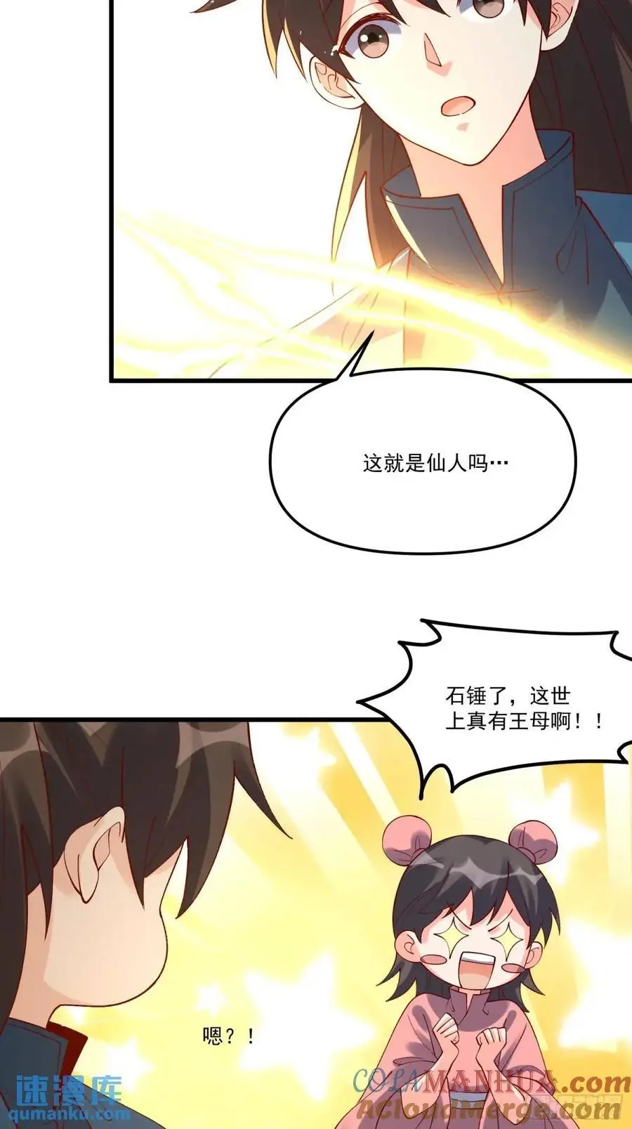 329话 第16页