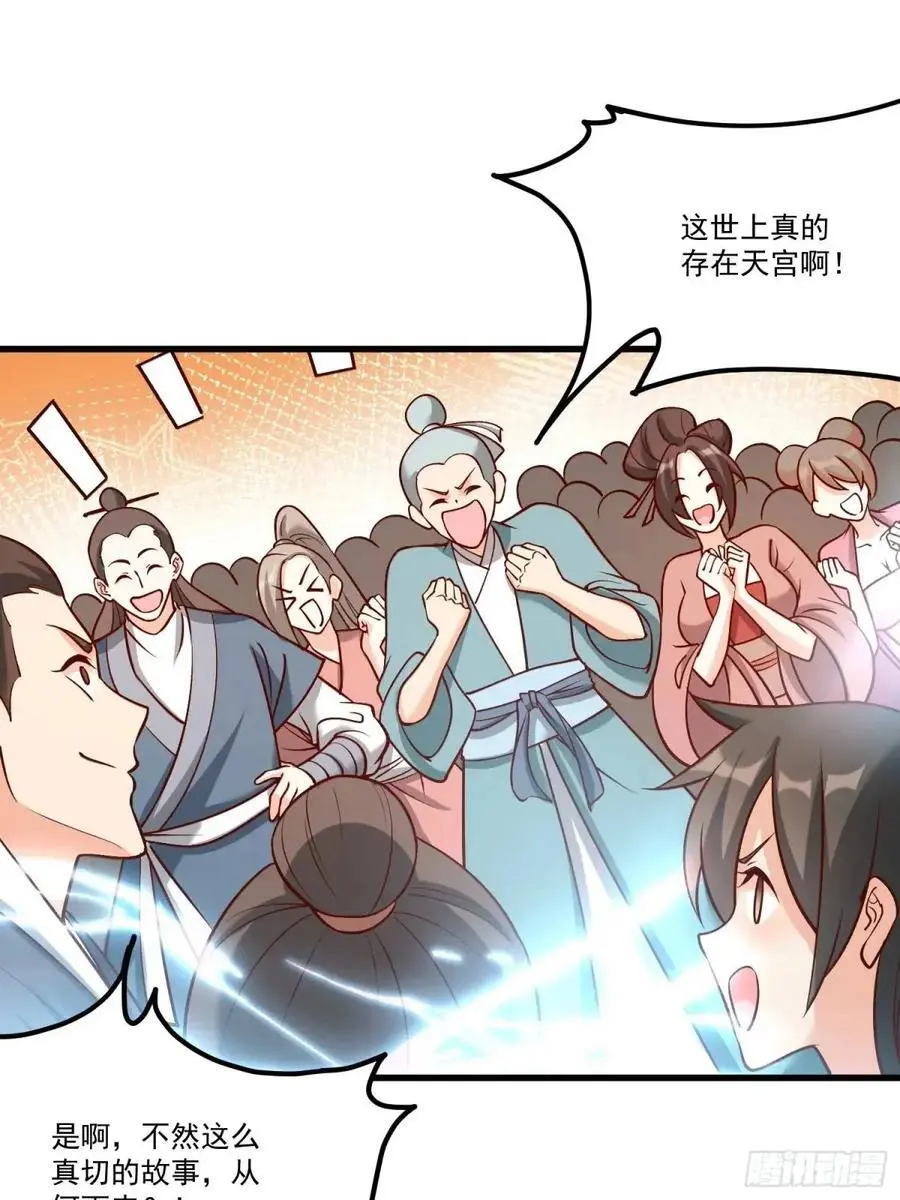 329话 第18页