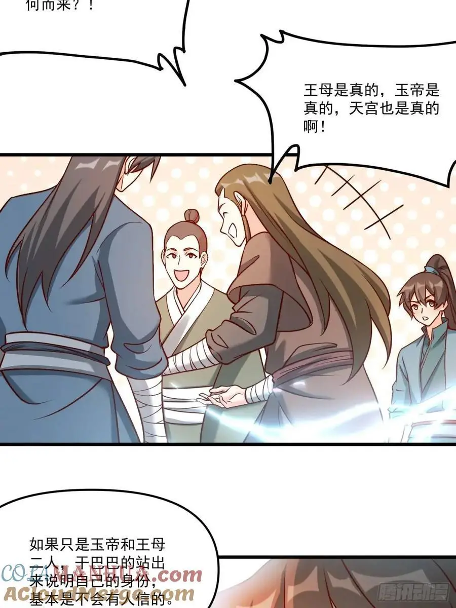 329话 第19页