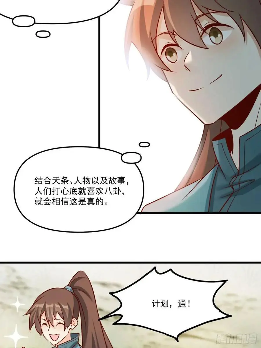 329话 第20页
