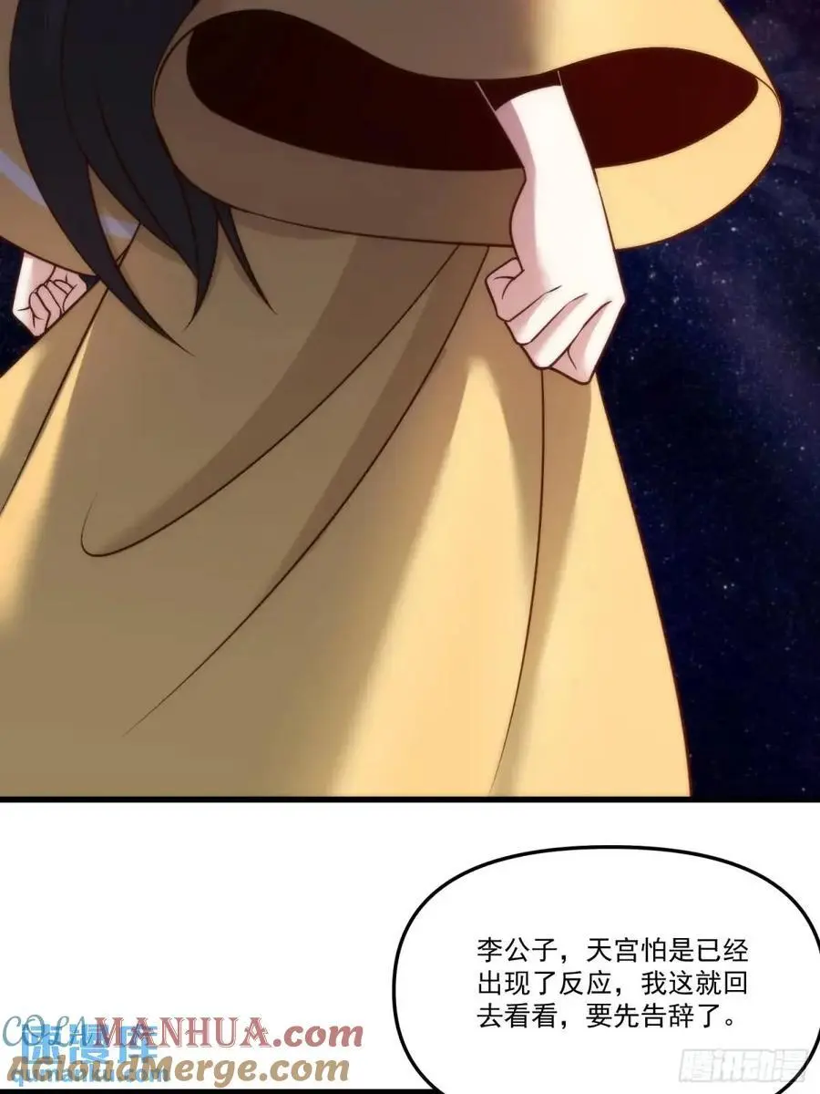 329话 第25页