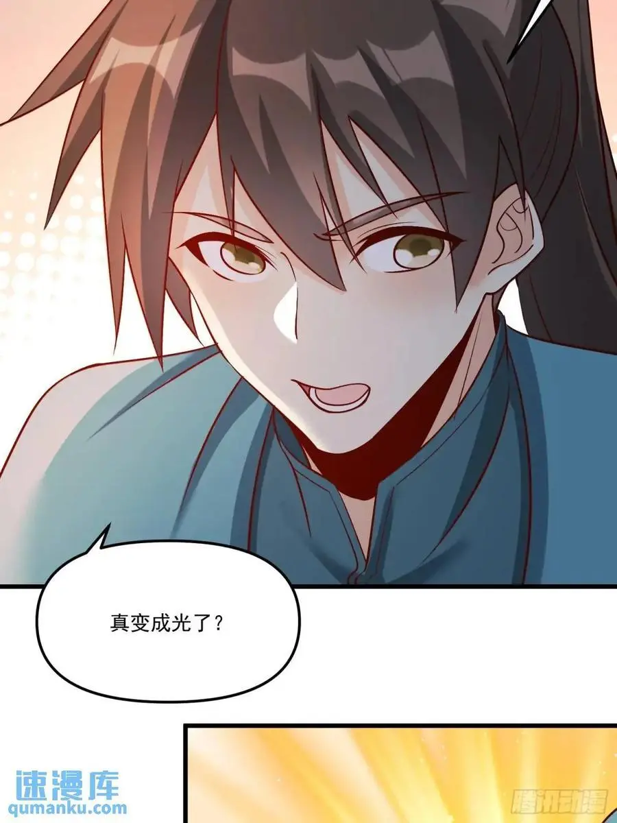 329话 第27页