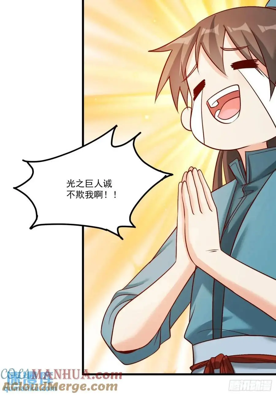 329话 第28页