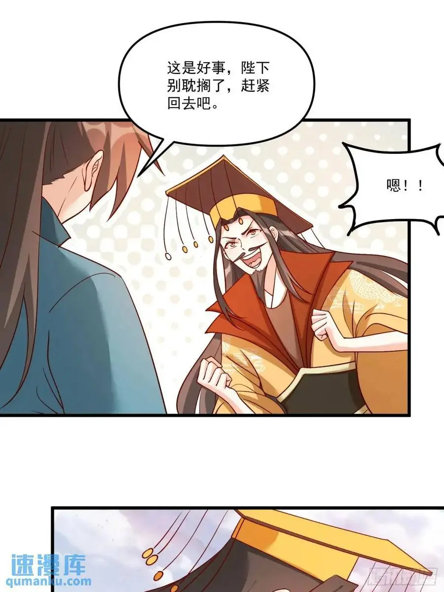329话 第29页