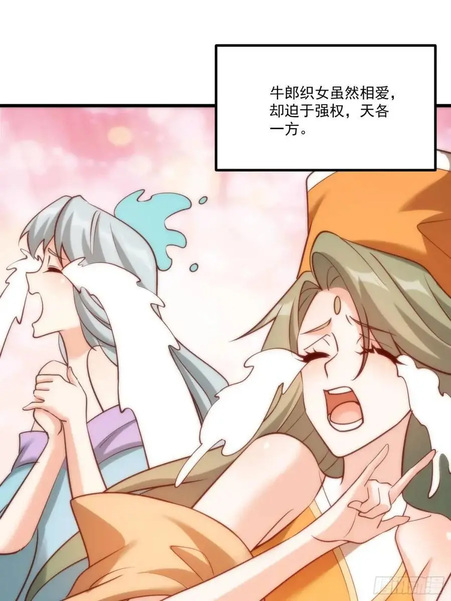 329话 第33页