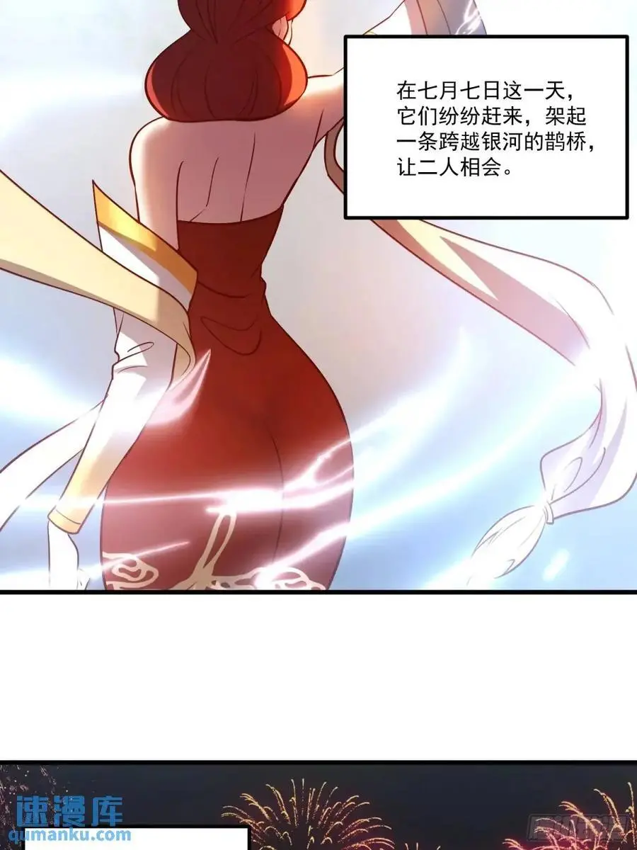 329话 第36页