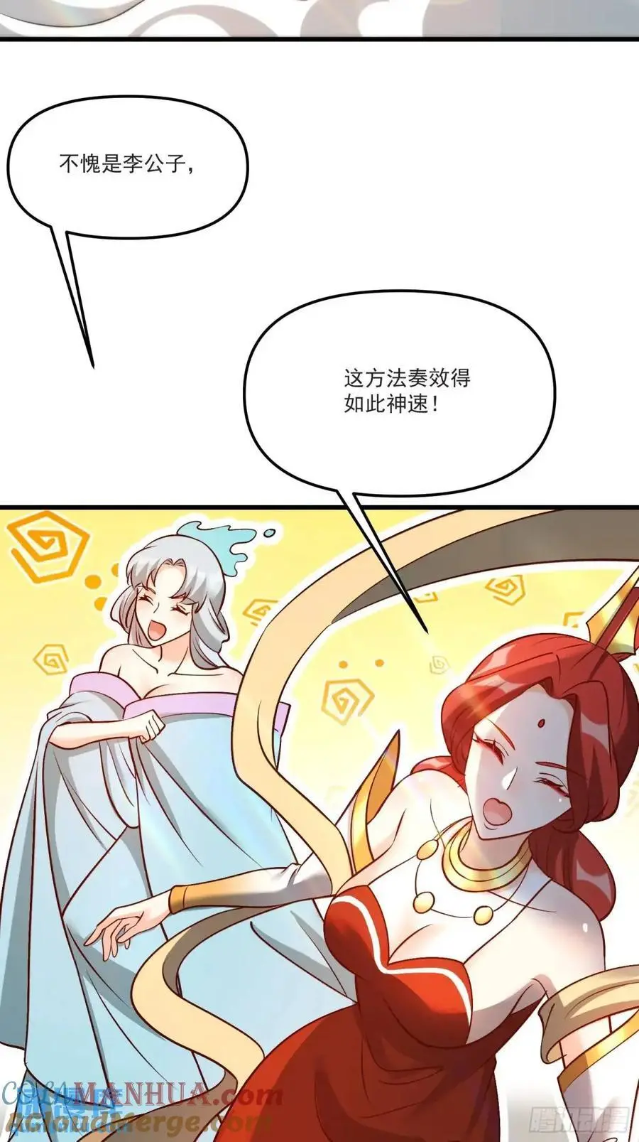 329话 第40页