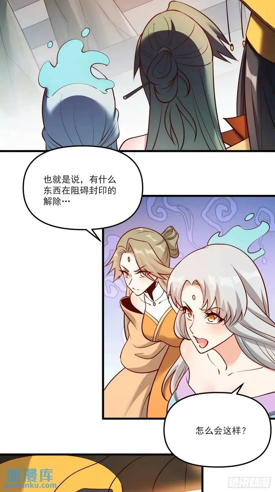 329话 第44页