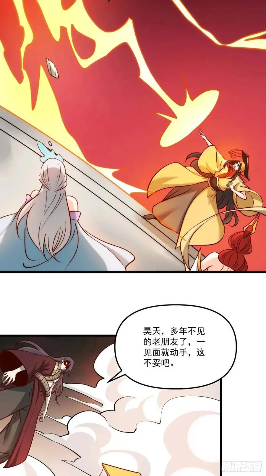 329话 第47页