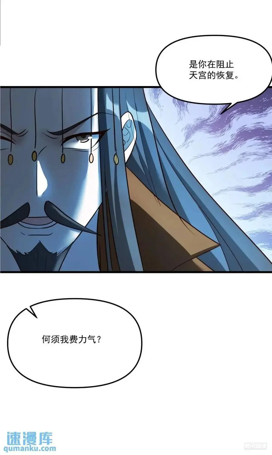 330话 第2页