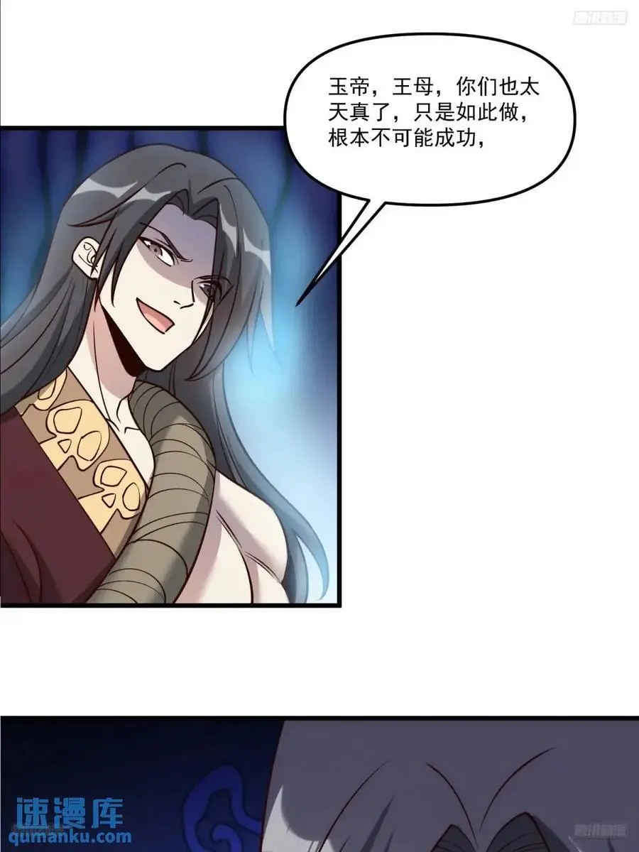 330话 第3页