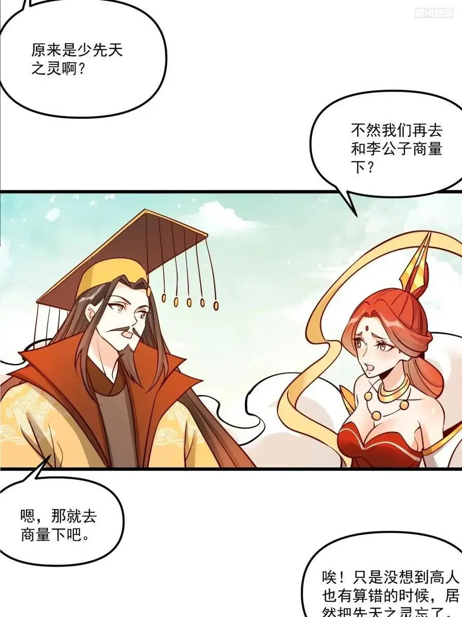 330话 第6页