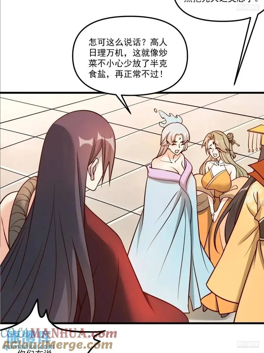 330话 第7页