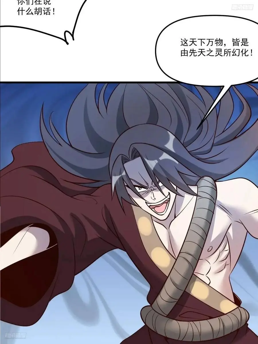 330话 第8页