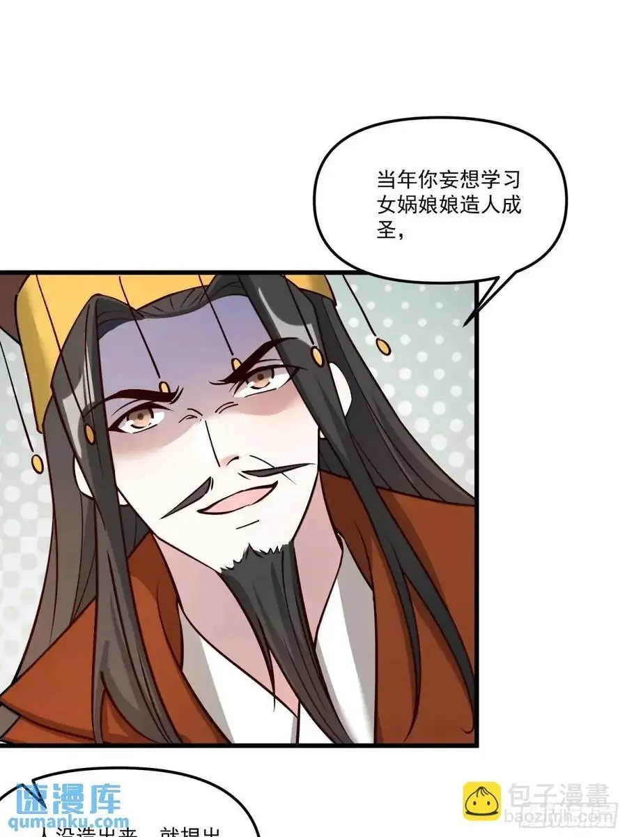 330话 第15页