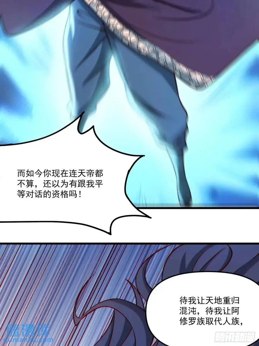 330话 第23页