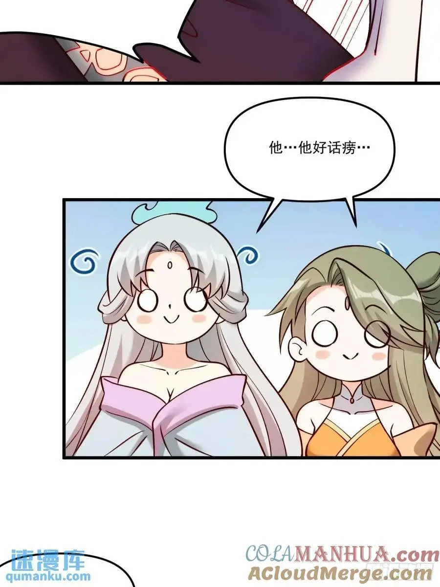 330话 第25页