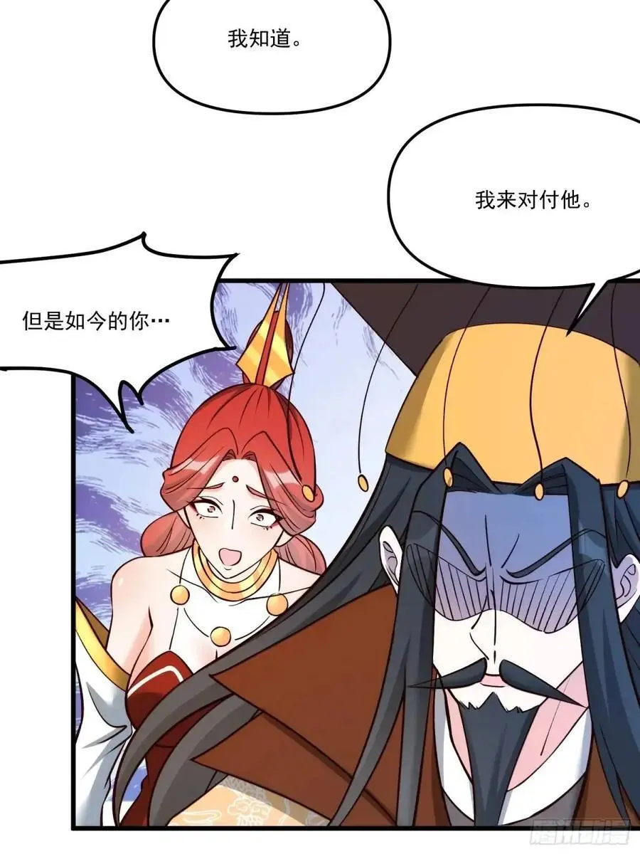 330话 第27页