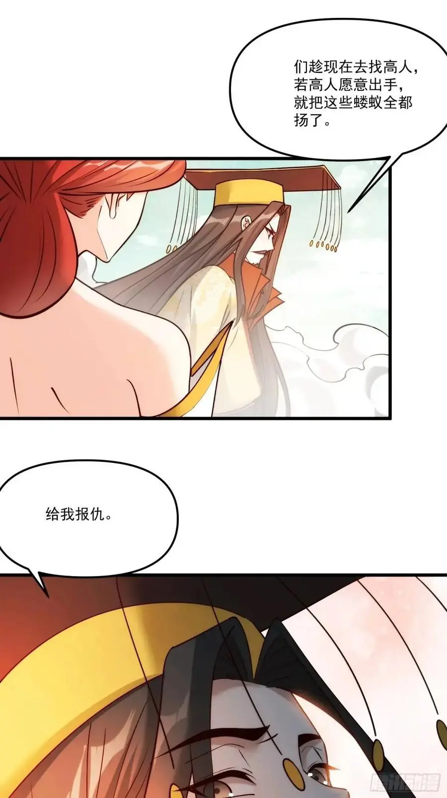 330话 第29页