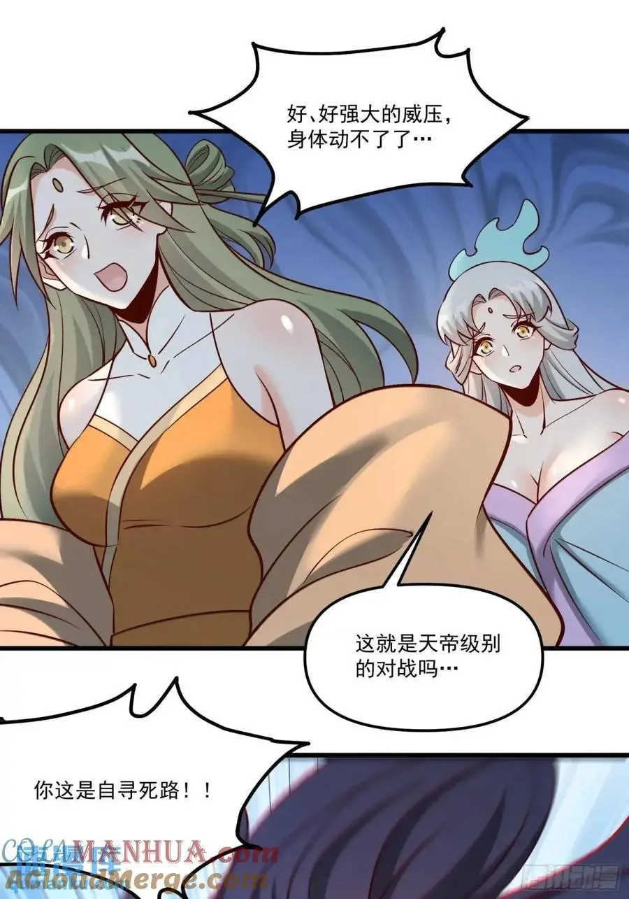 330话 第40页