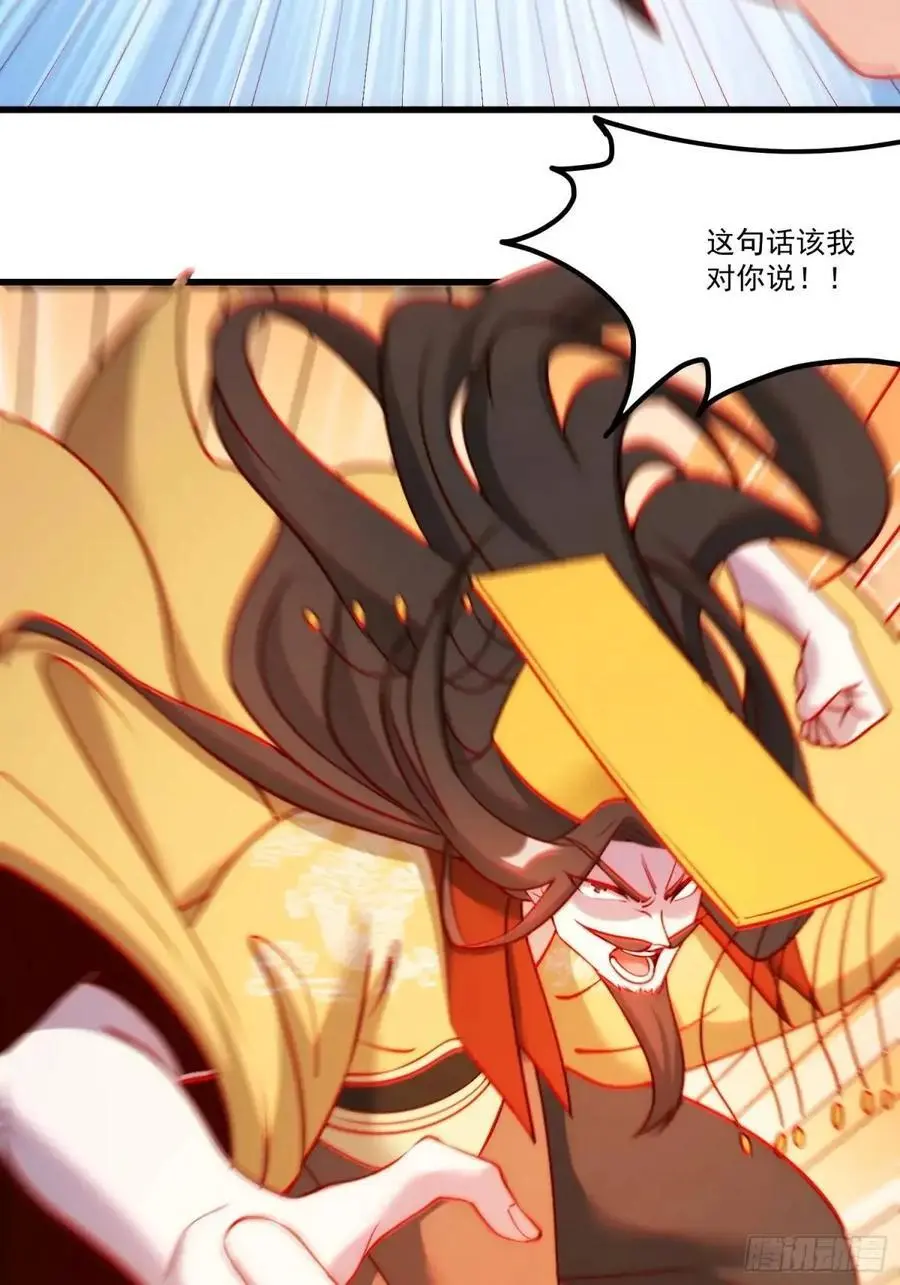 330话 第42页