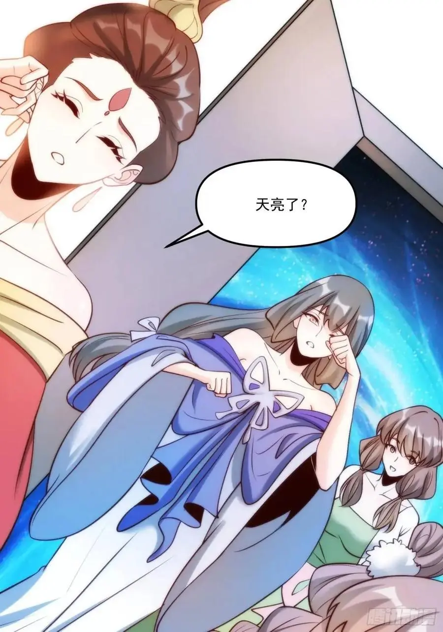 330话 第44页
