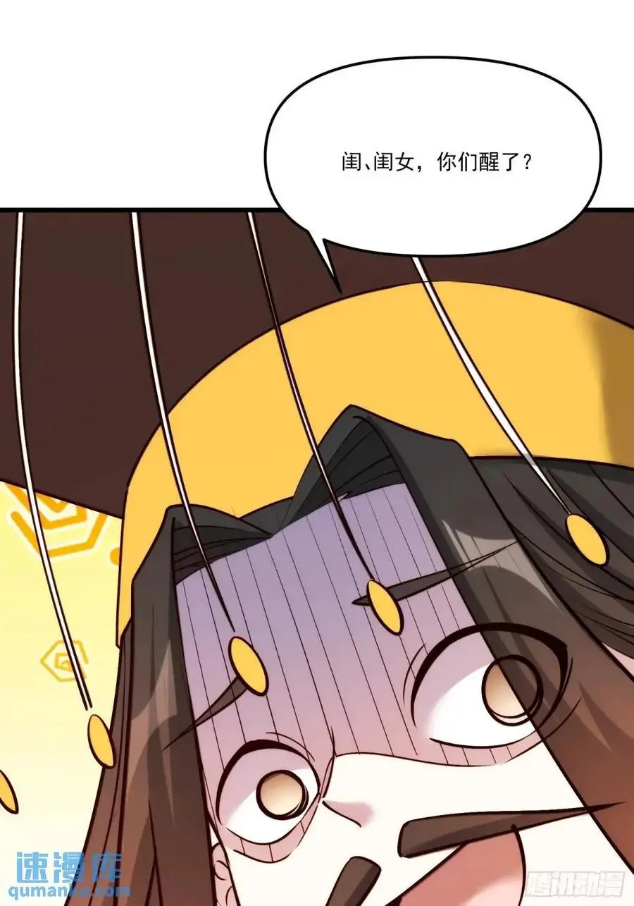 330话 第47页