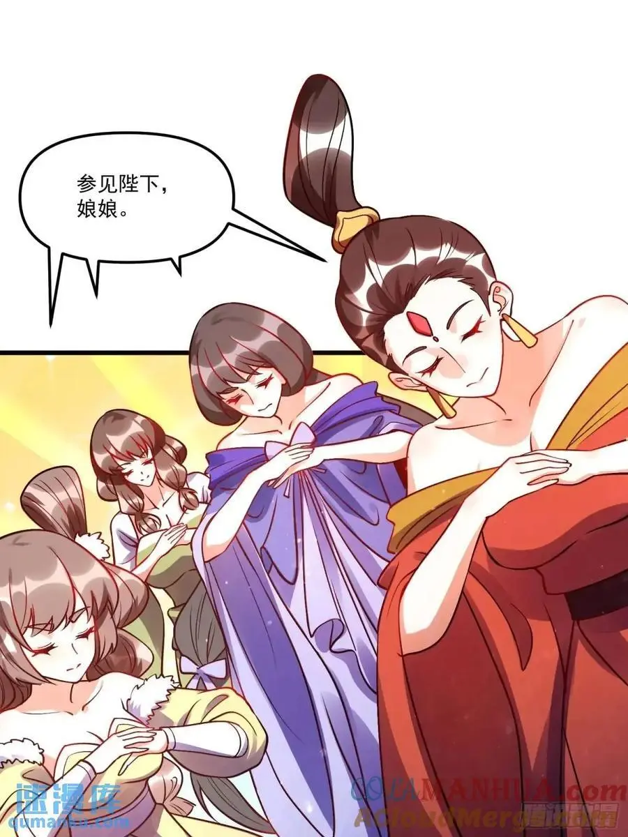 330话 第49页