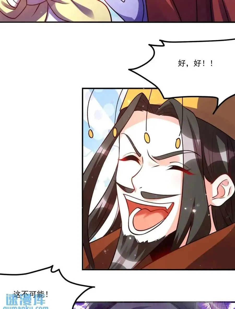 330话 第50页