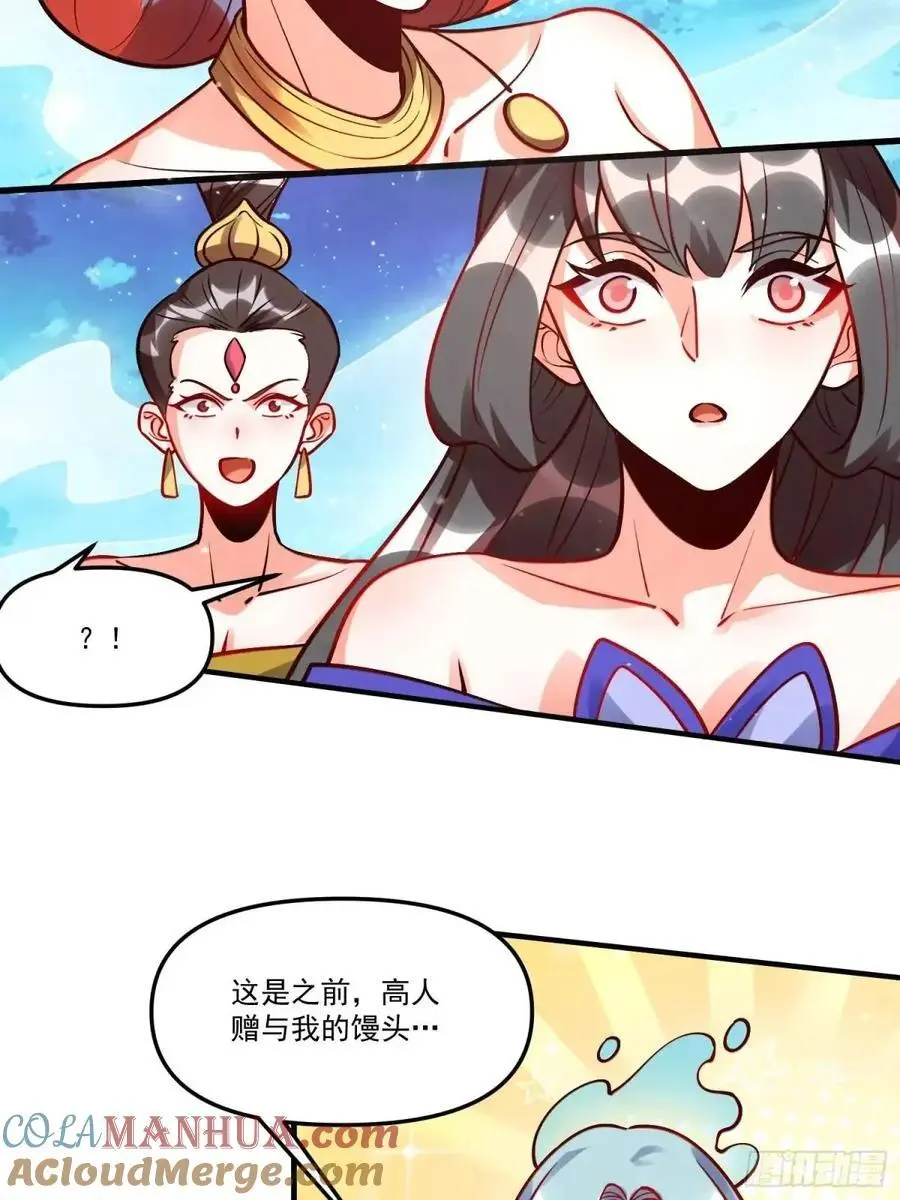 330话 第55页