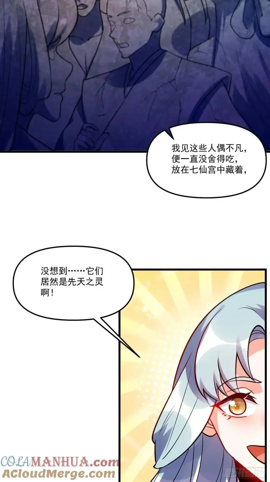 330话 第58页
