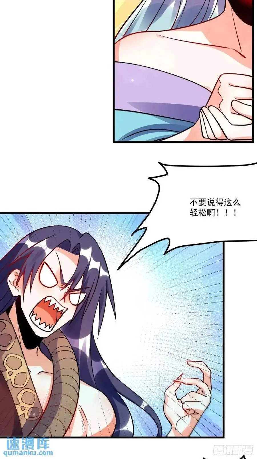 330话 第59页