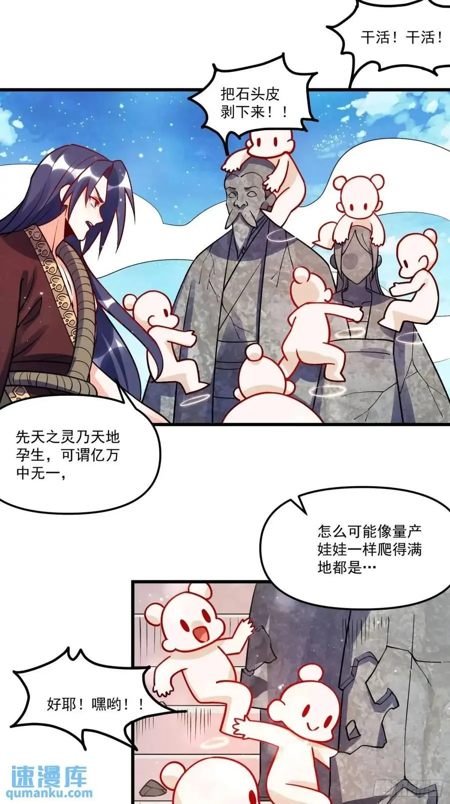 330话 第60页