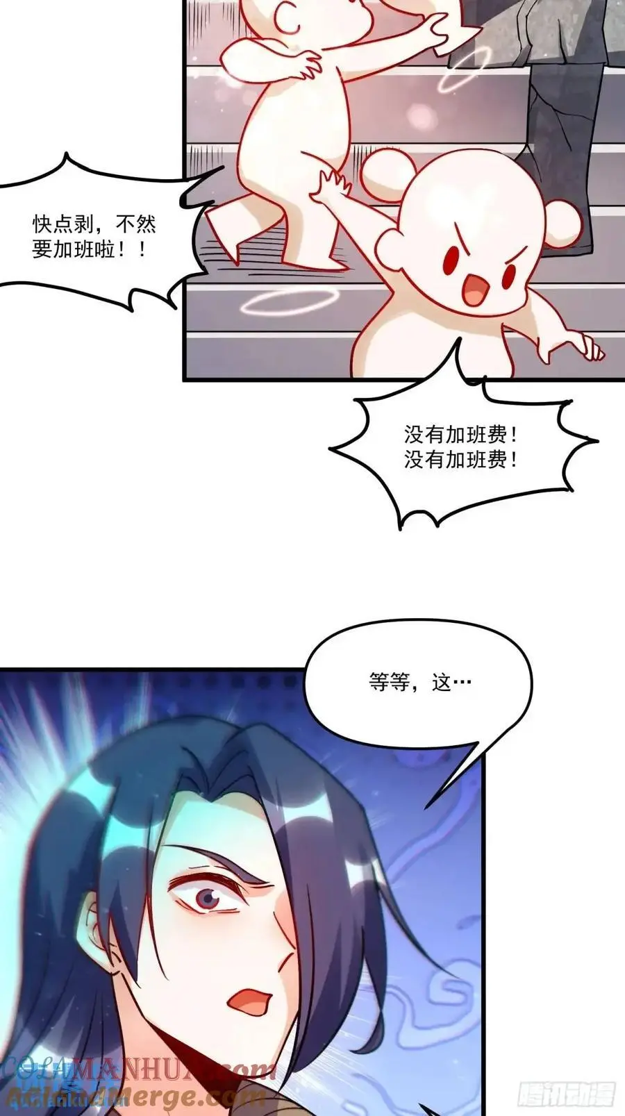 330话 第61页