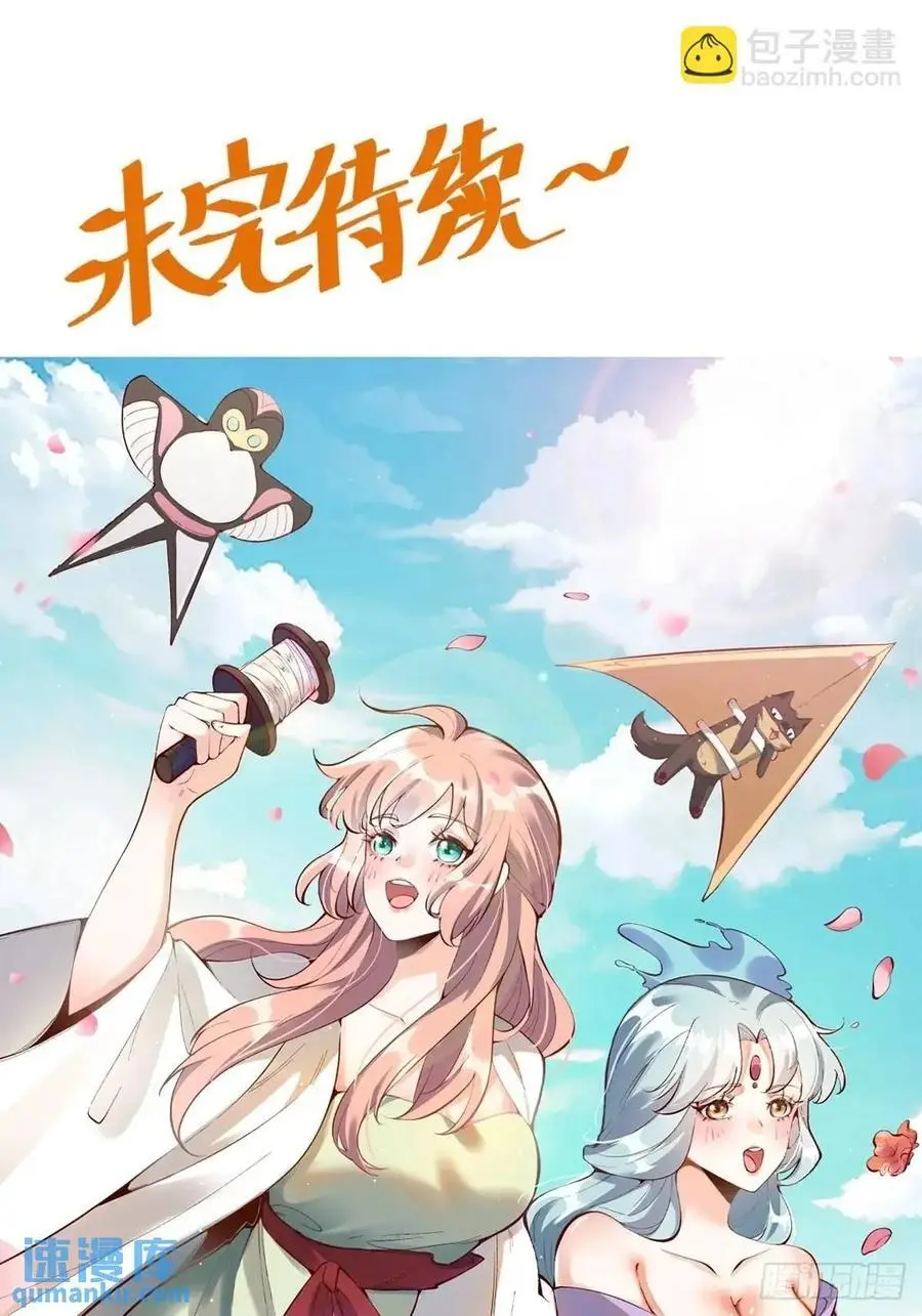 330话 第63页