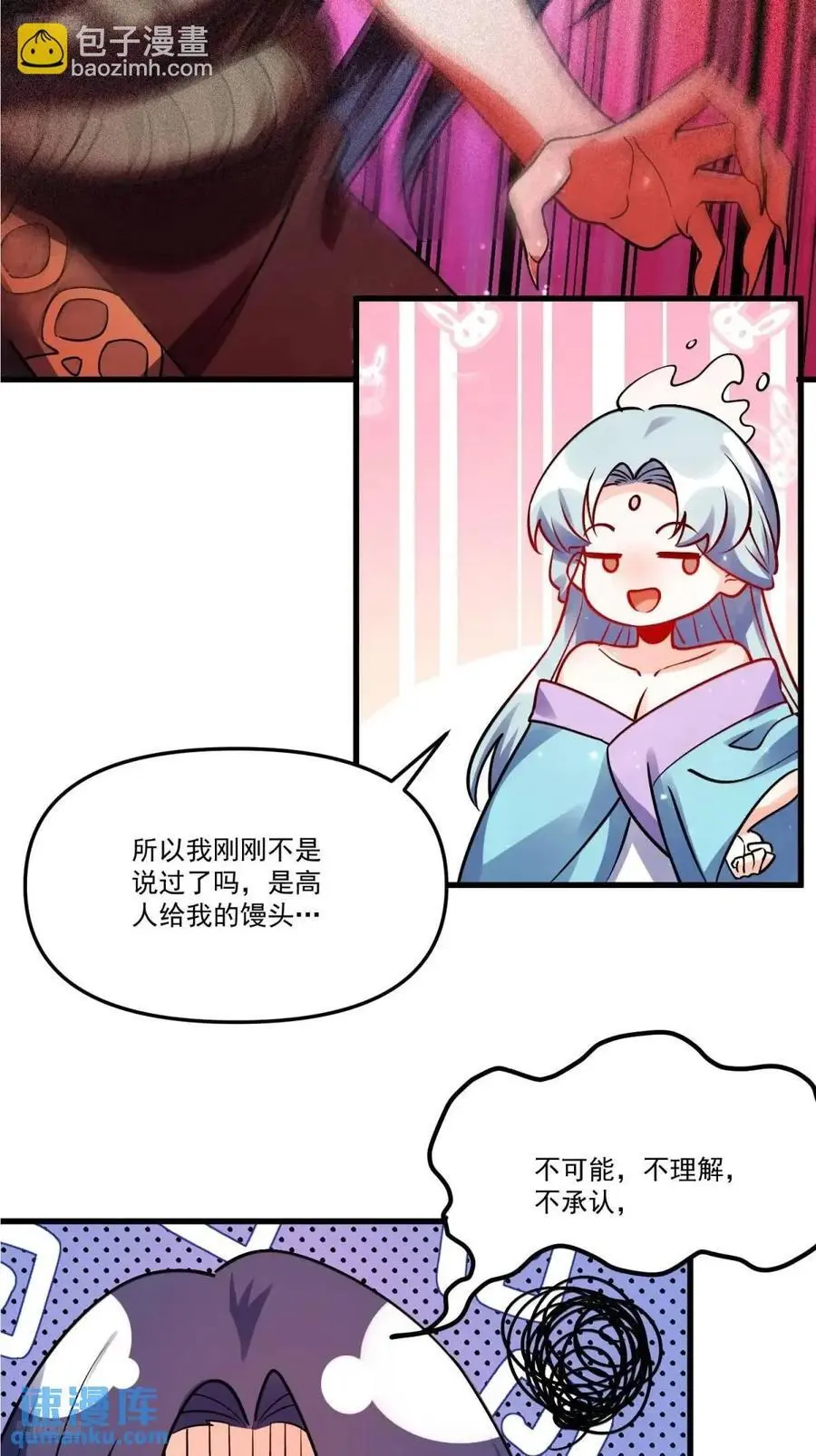 331话 第3页