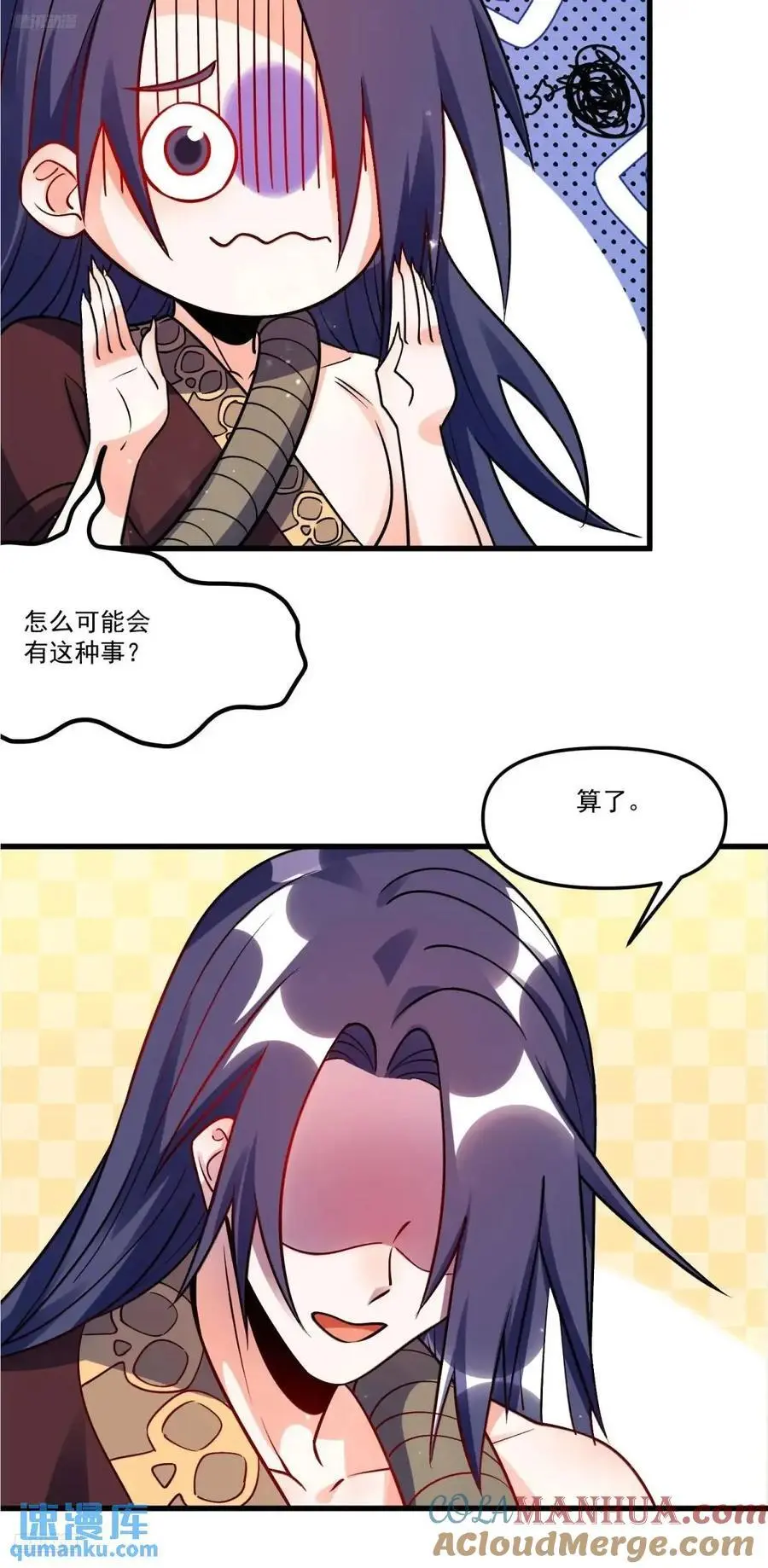 331话 第4页