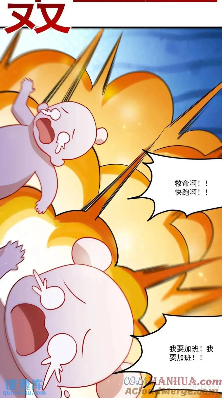 331话 第25页