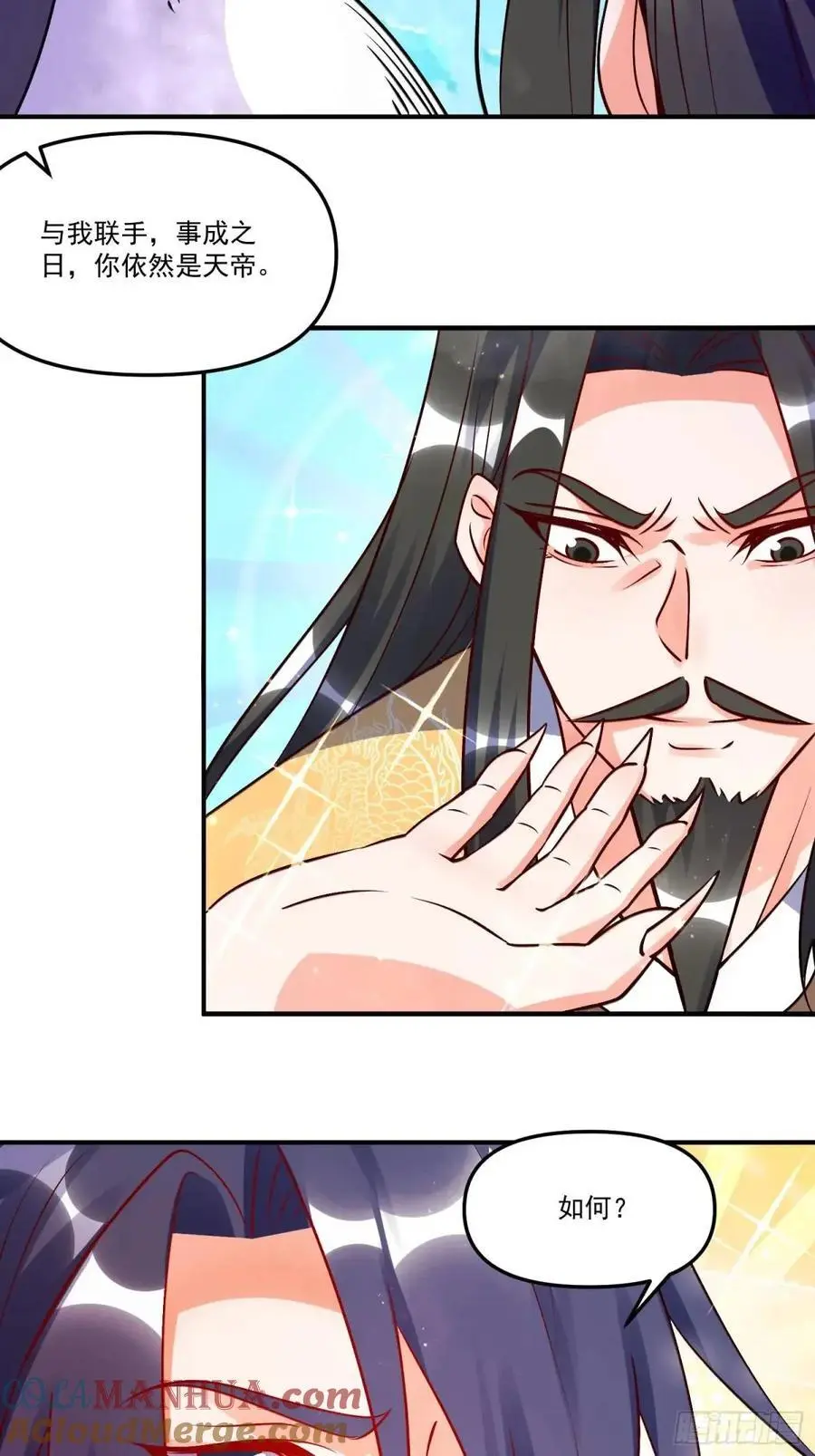 331话 第31页