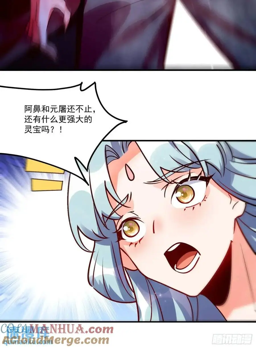 331话 第37页