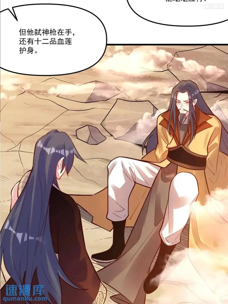 332话 第6页