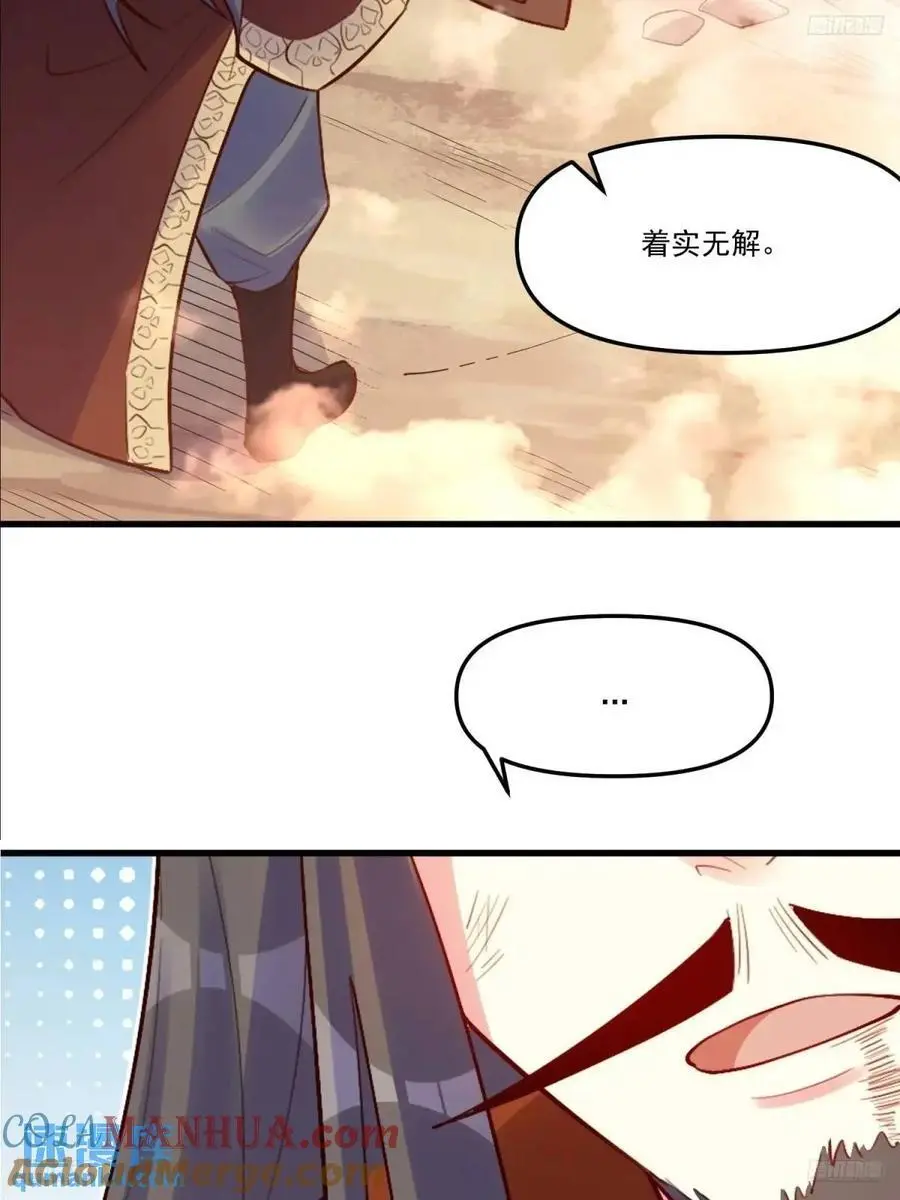 332话 第7页
