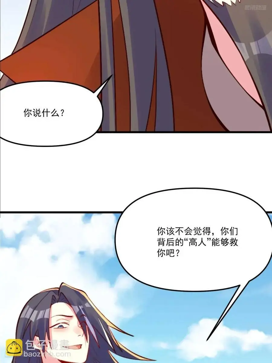 332话 第8页