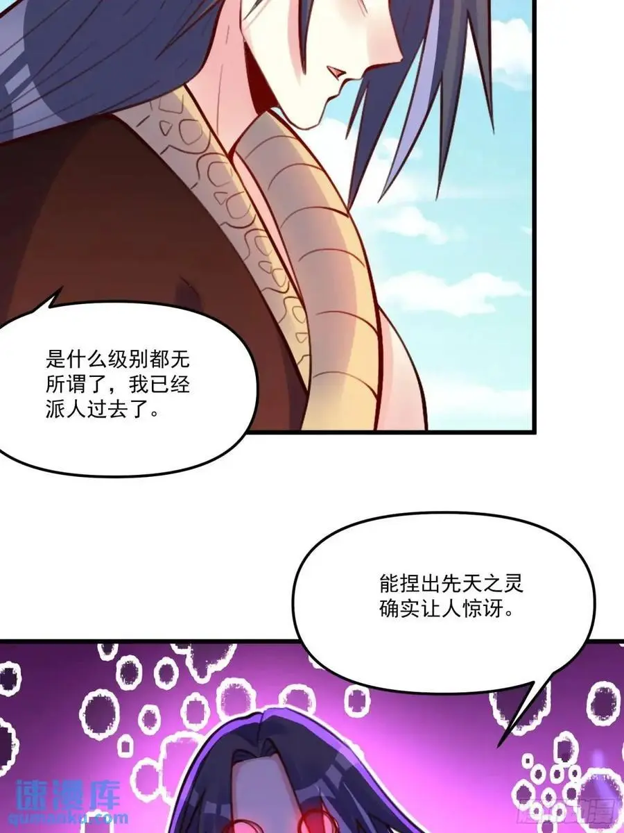332话 第12页