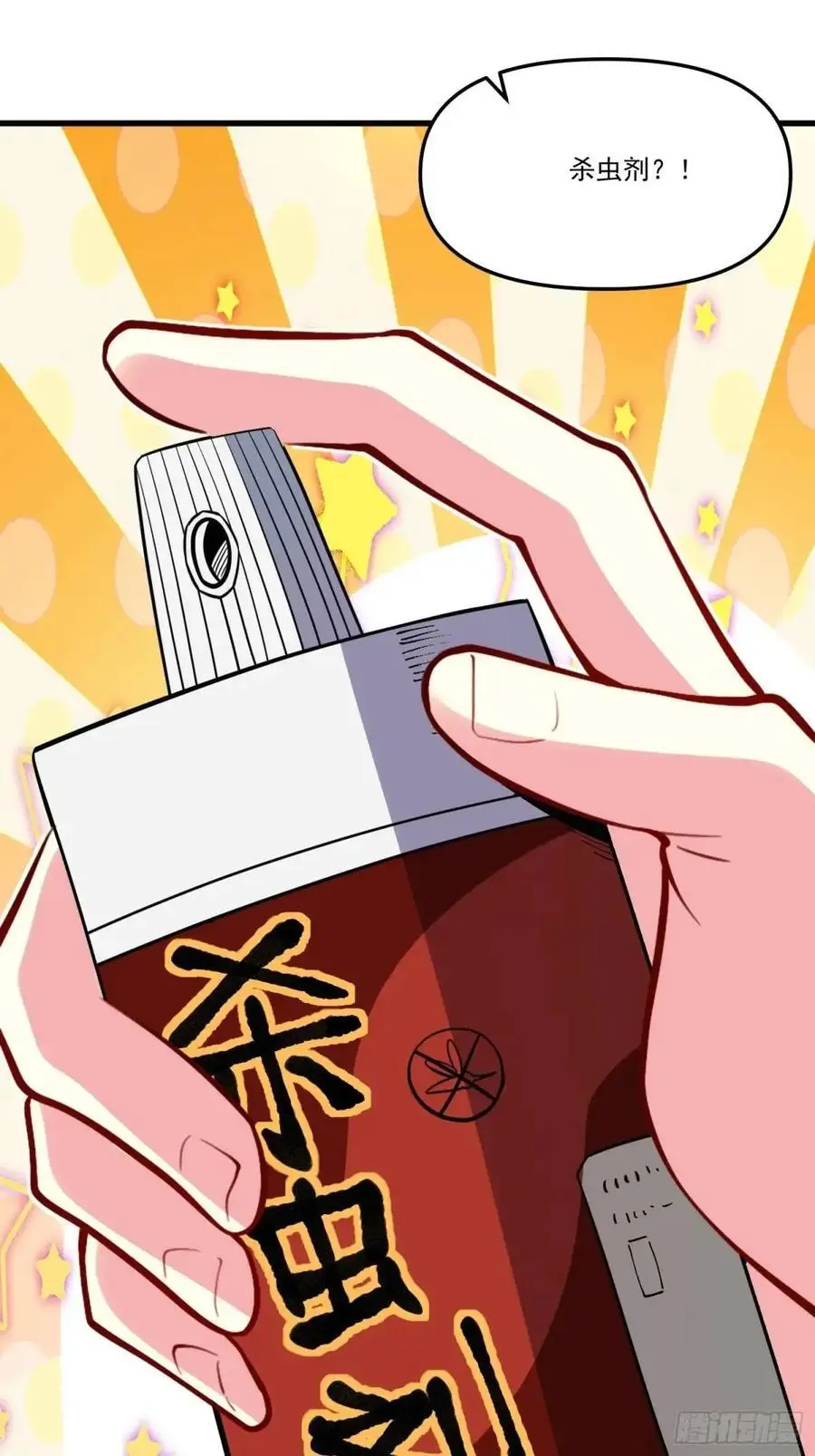 332话 第38页
