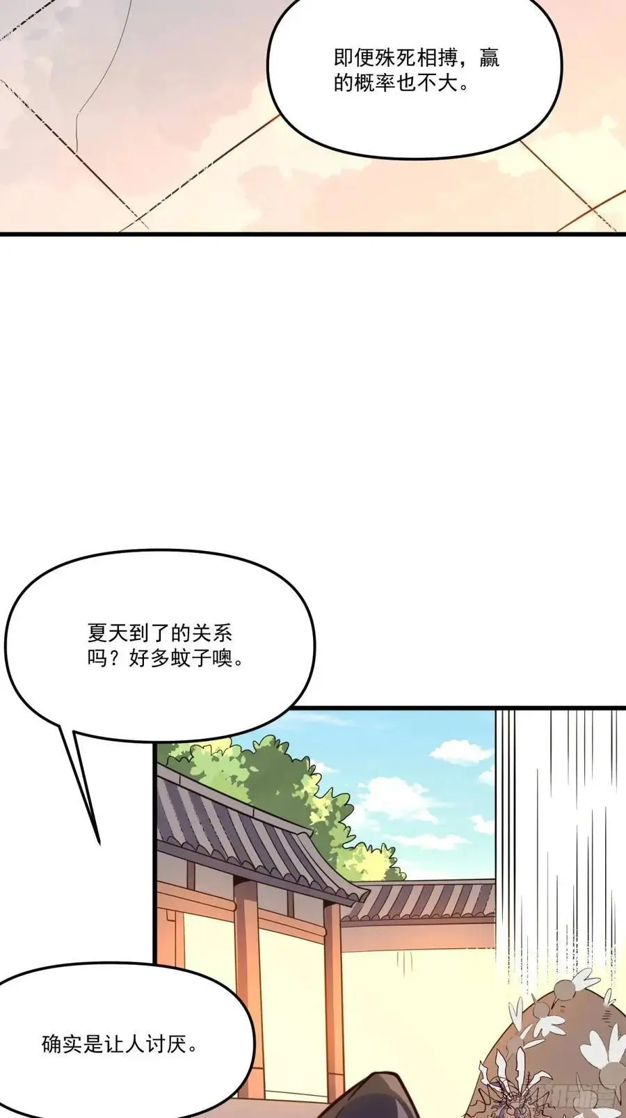 332话 第42页