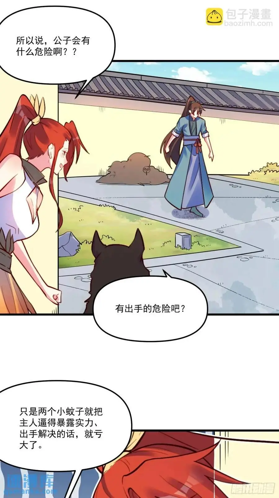 332话 第44页