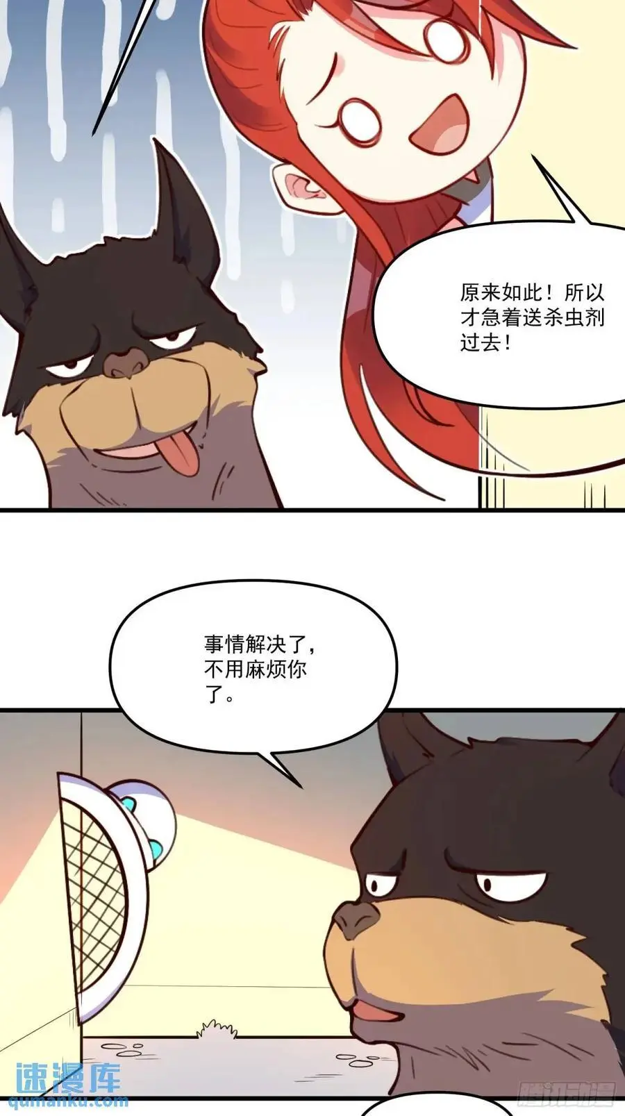 332话 第45页