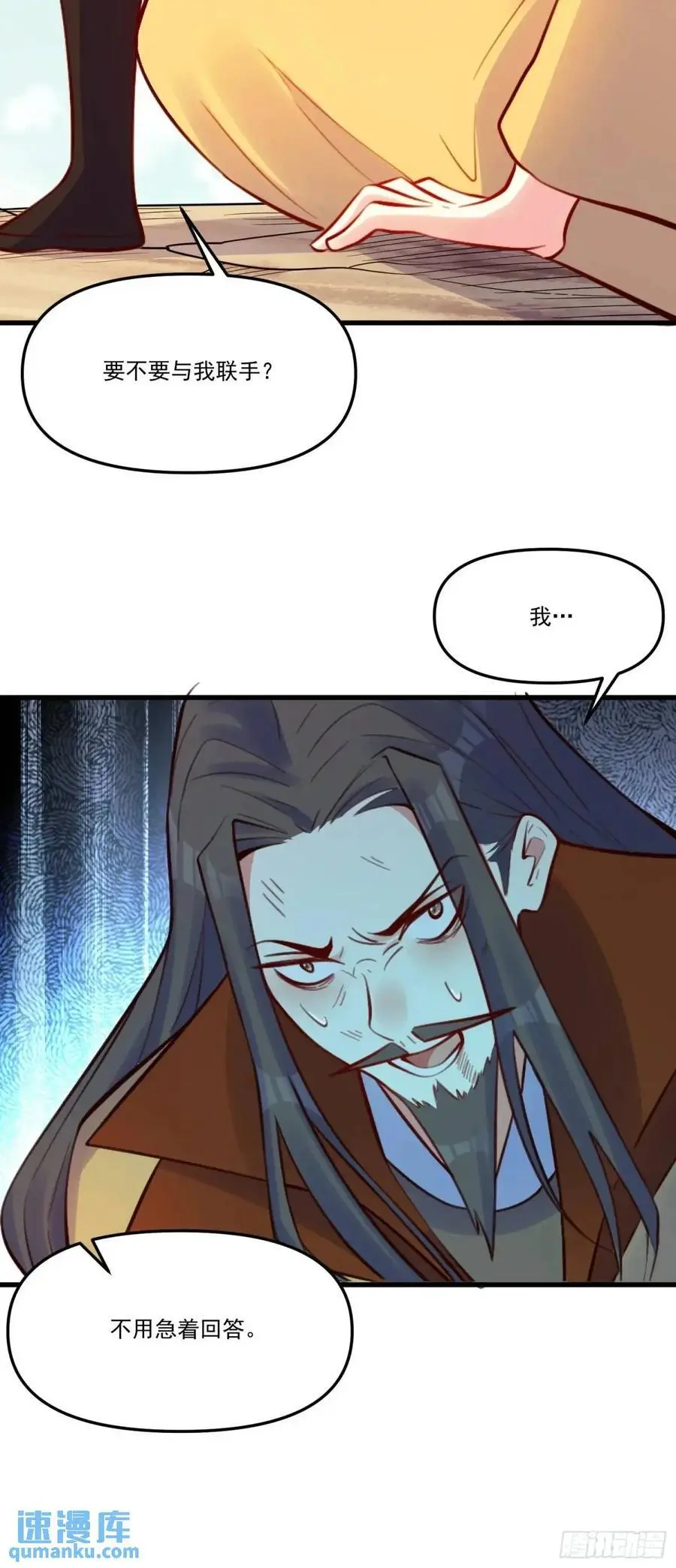 332话 第53页