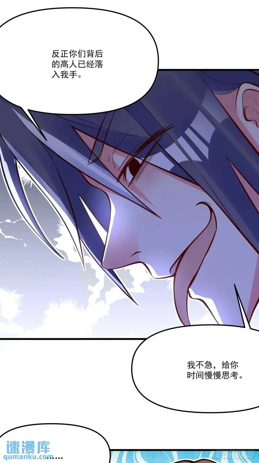 332话 第54页